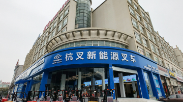 Hangcha Group