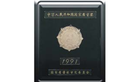 Hangcha Group