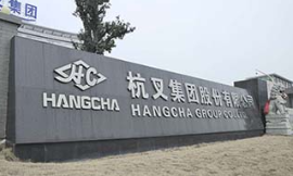 Hangcha Group