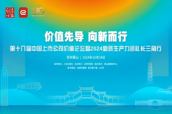 Tin vui! Tập đoàn Hangcha lọt vào danh sách 50 doanh nghiệp niêm yết hàng đầu về năng lực sản xuất chất lượng mới của Trung Quốc